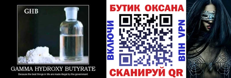 hydra   Лебедянь  Бутират BDO 33%  где найти  
