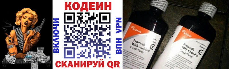 маркетплейс официальный сайт Лебедянь Кодеин Purple Drank