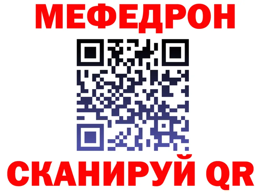 МЕФ мука зеркало дарк нет МЕГА Лебедянь