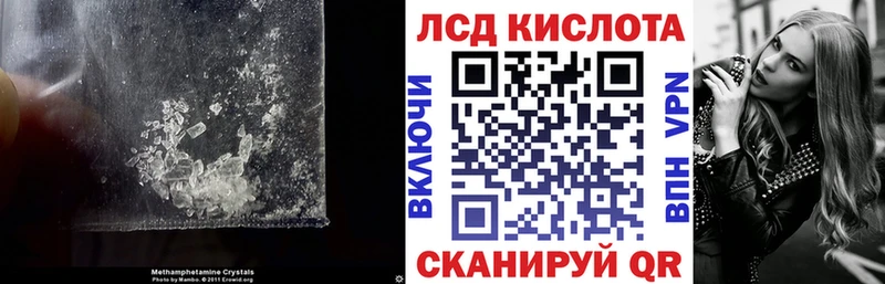 купить наркотики цена  дарк нет формула  ЛСД экстази кислота  Лебедянь 